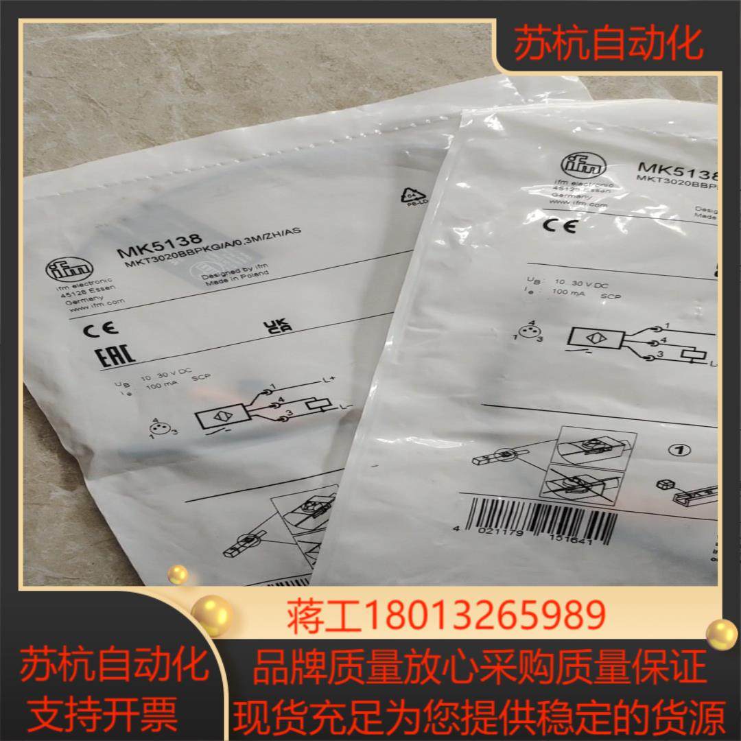 MK5138易福门 磁性开关,办公设备/耗材/相关服务,其它,淘宝优惠券,粉丝福利购,淘宝优惠卷