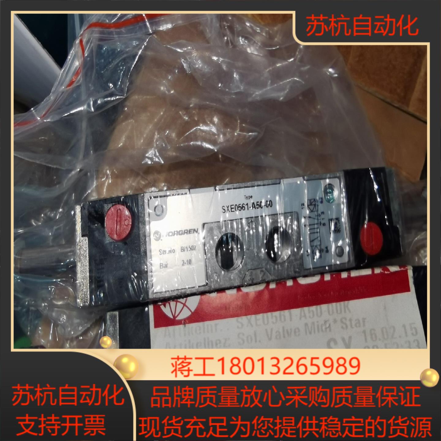 诺冠NORGREN电磁阀 SXE0561-A50-00