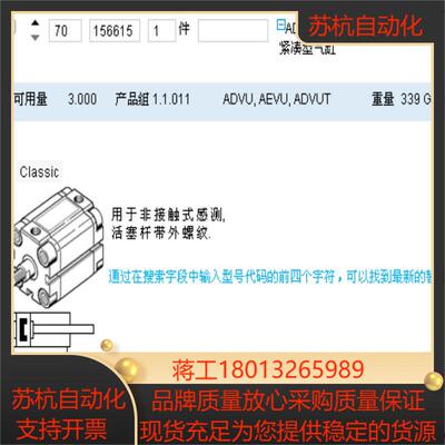 全新原装正品FESTO 156615 ADVU-25-50-A-P-A 气缸 货期2周