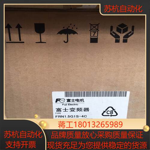 FRN15G1S-4C 全新富士变频器全新货停产型号