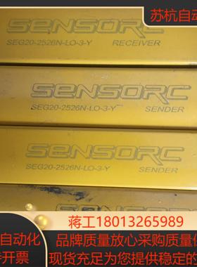 sensorc信索安全光幕SEG20-2526N-LO拆