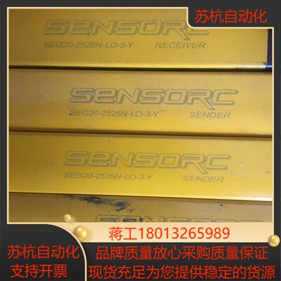 sensorc信索安全光幕SEG20-2526N-LO拆