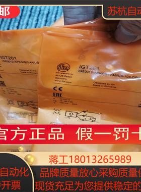 IFM IGT201 IGT205传感器现货原装