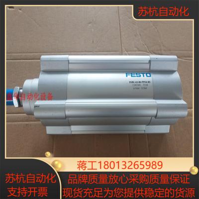 气缸 DSBC-32-160-C-PPVA 1463250 费斯托 FESTO 正品 询价 现货