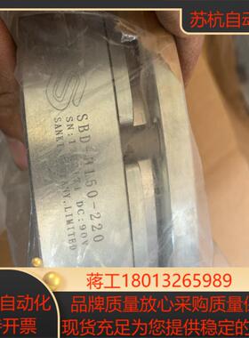 山崎SANKI  SBD-H150-150  DC90