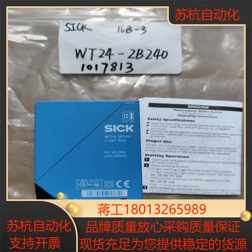 原装正品 实物实拍 SICK西克 全新无装 WT24-2B
