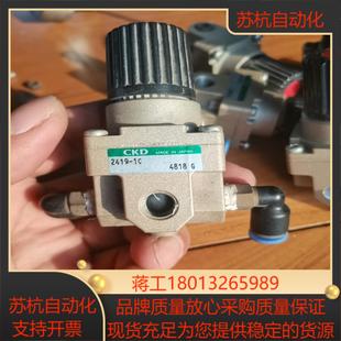 CKD减压阀2419 1C／7个