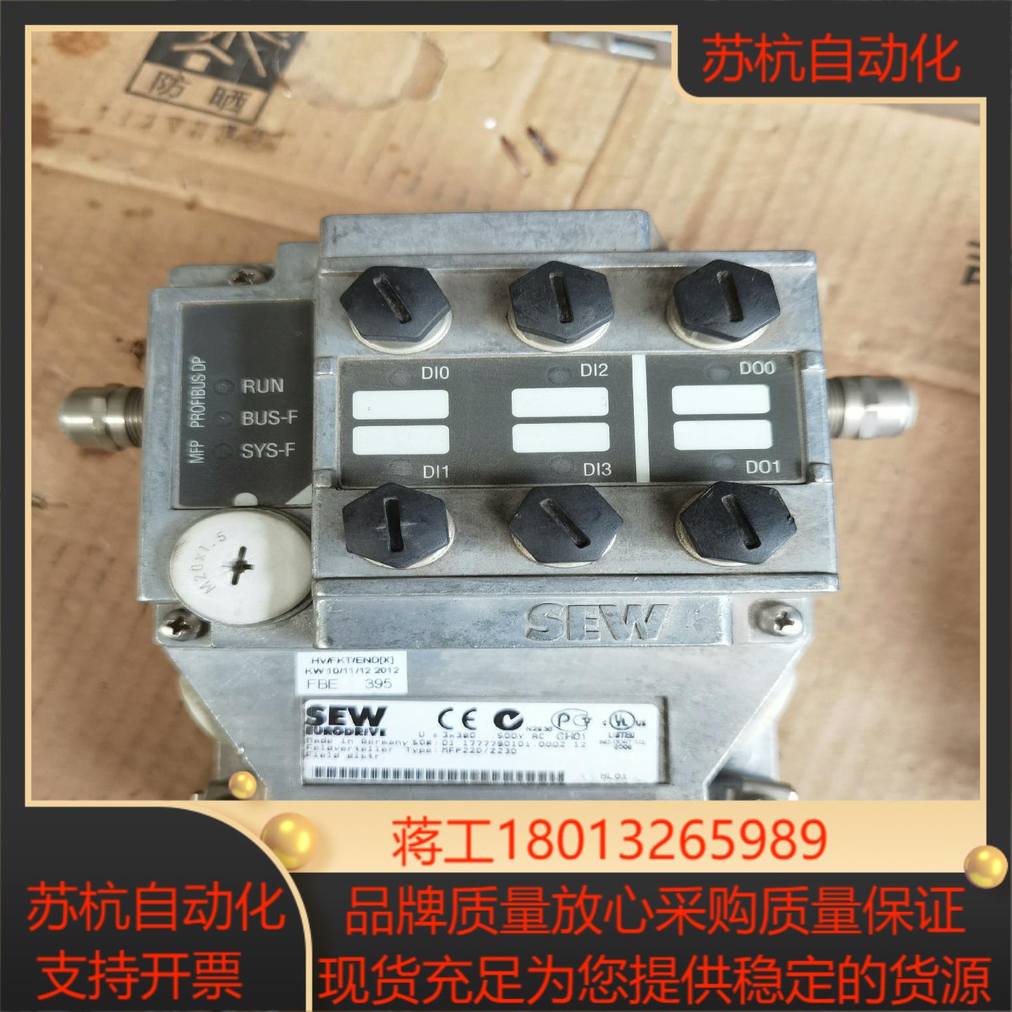 SEW  MFP 22D223D新的没有装实物照片