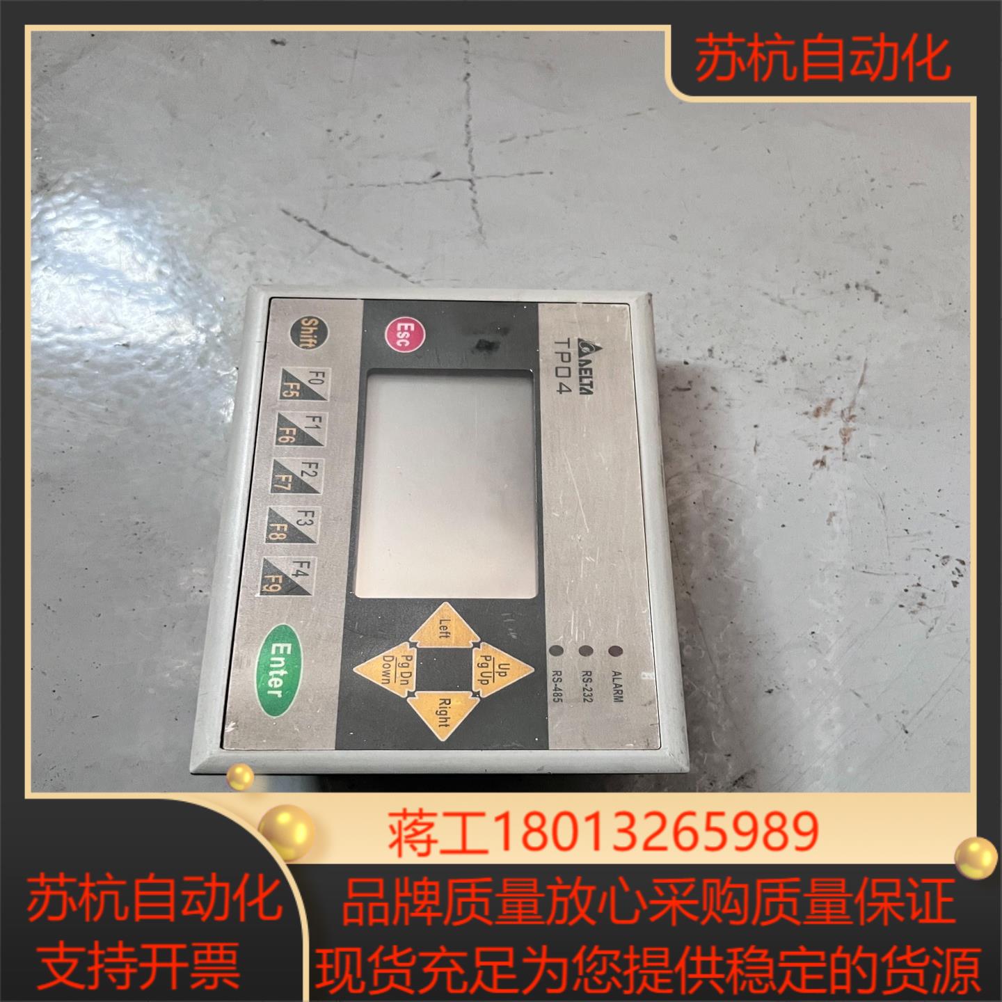 台达文本显示器 TP04G-AS2