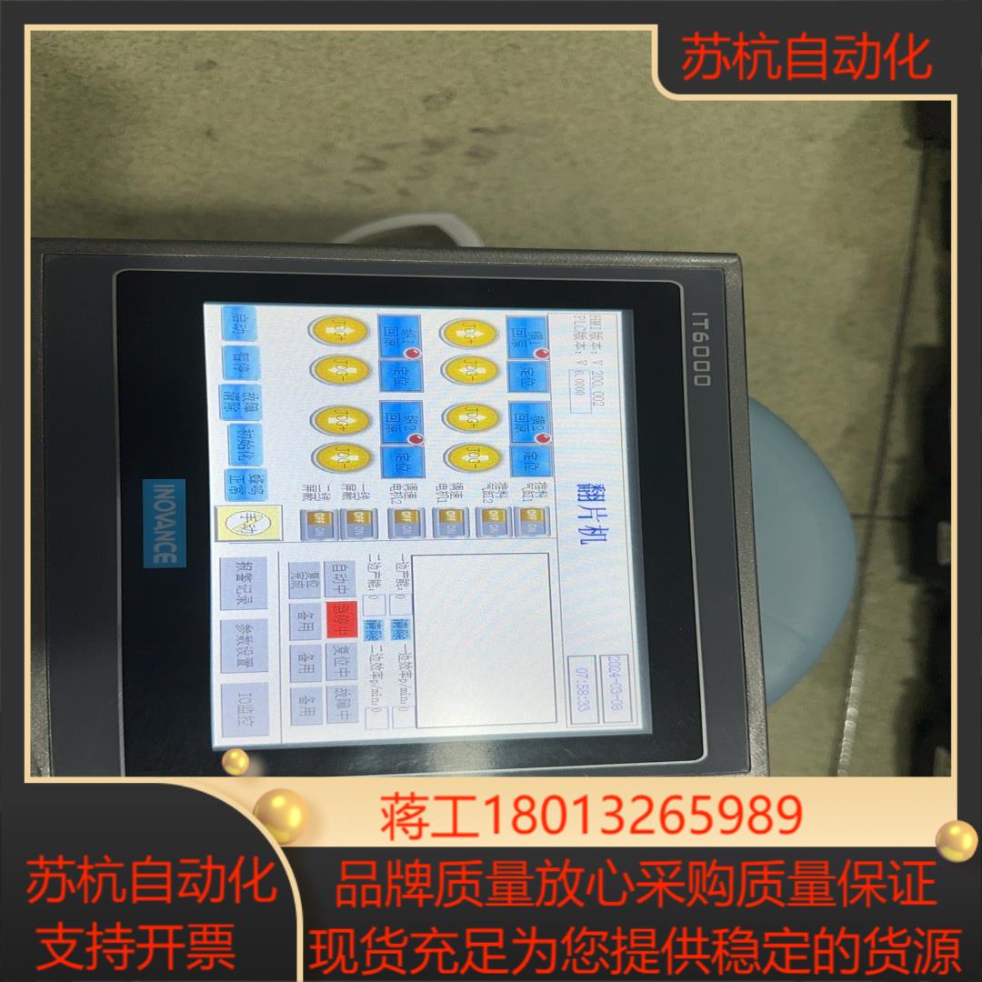 汇川触摸屏IT6070T功能成色9成发货