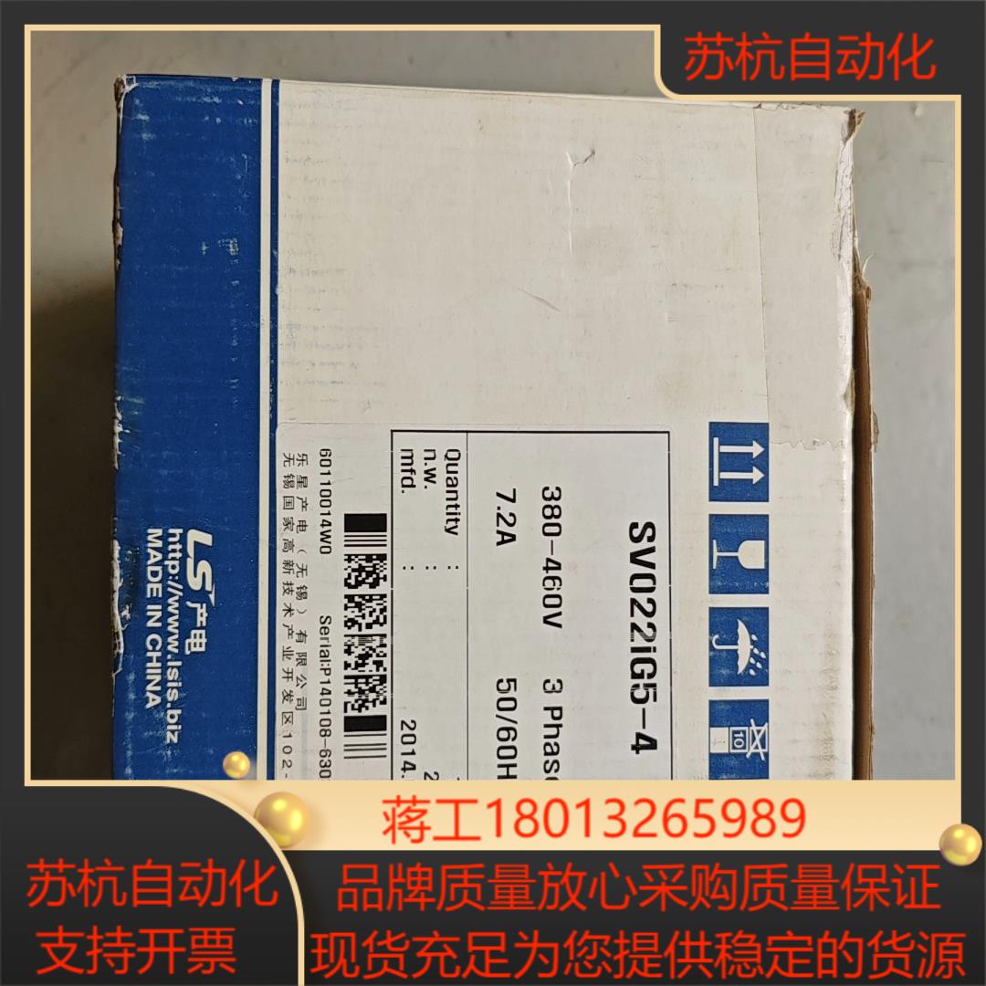 sv022ig5-4 全新原装ls变频器 ig5系列 22