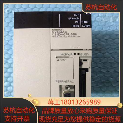 CS1D-CPU65H 点和我私聊