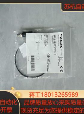 SICK   电感式接近传感器 IQM   IQ04-1B