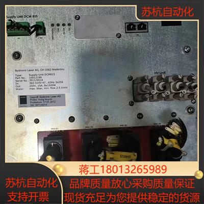 Bystronic／百超激光电源高压模块Supply一Uni