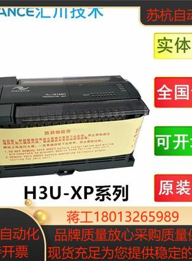 汇川PLC全新原装H3U-1616MR 1616MT 2416MT 3232MT 3624MTMR现货