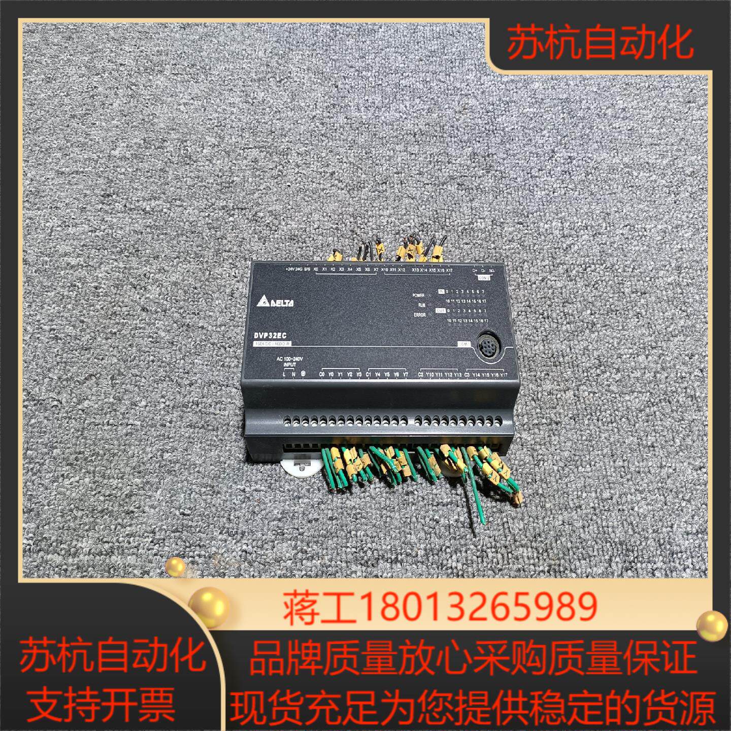 台达PLC DVP32EC00R3 图片外观