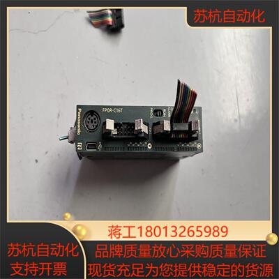 PLC模块 FPOR-C16T 功能 现货