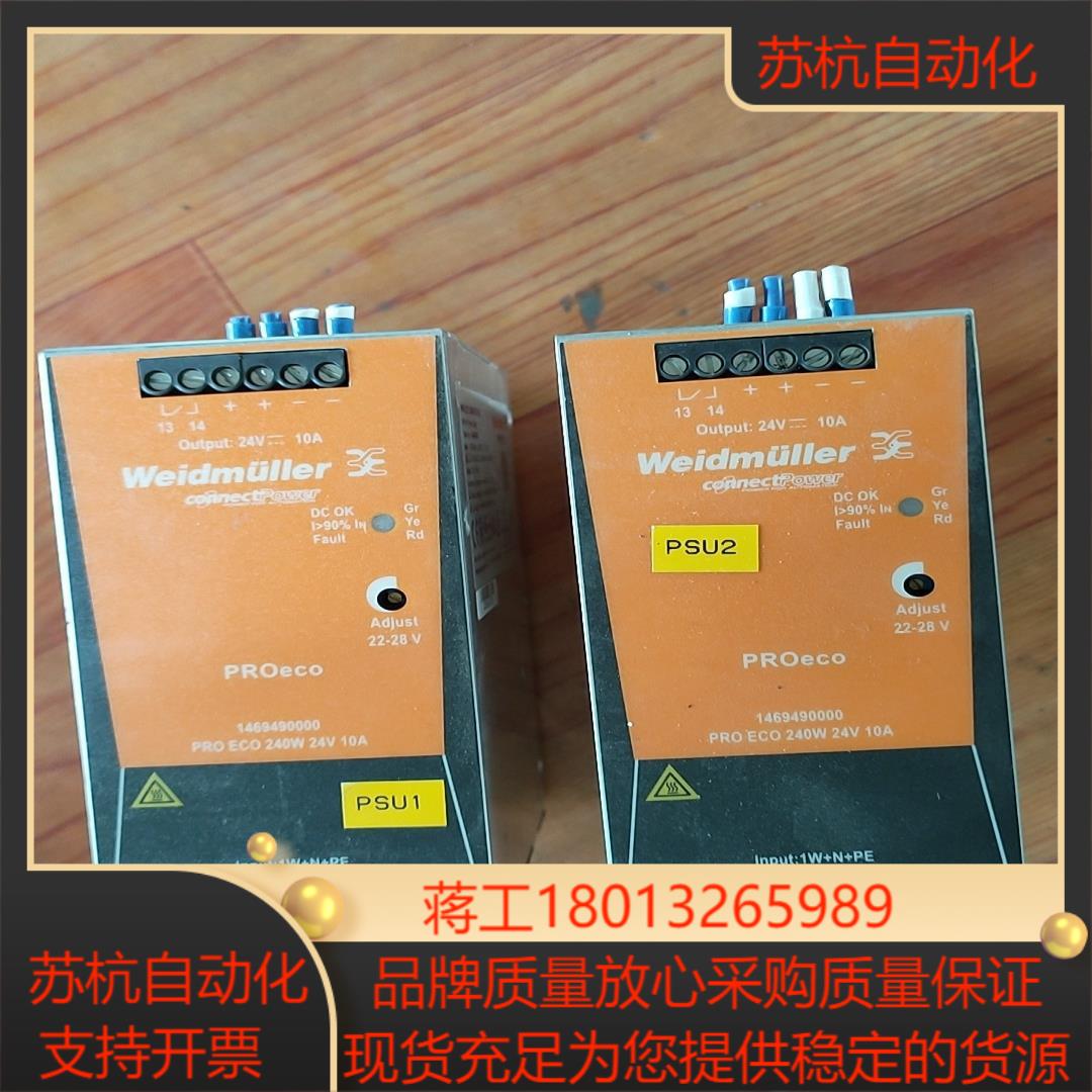 魏德米勒24V10A导轨电源PRO ECO 240W 2