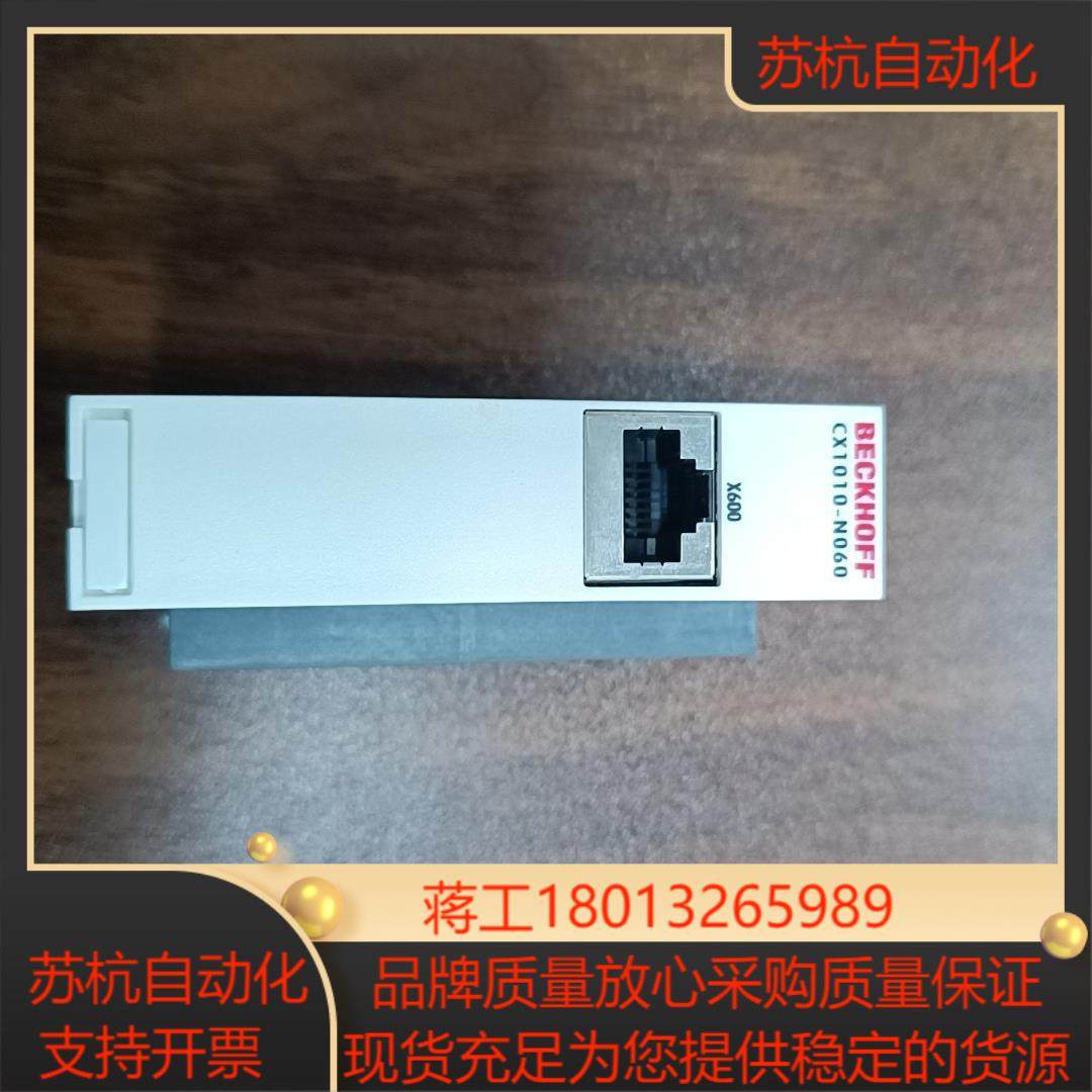 正品倍福CX1010-N060倍福模块实拍如图全新无装