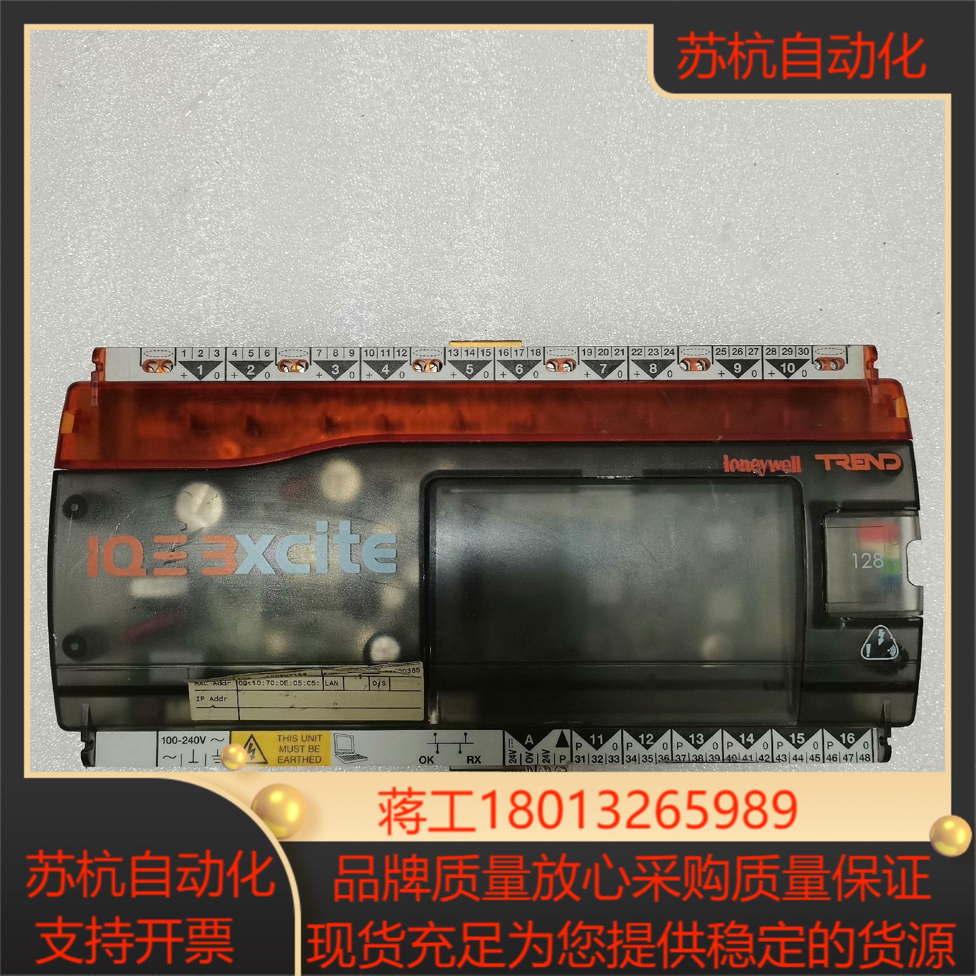HoneyWell／霍尼韦尔TREND IQ3XCITE