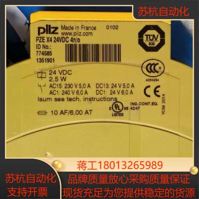 pilz皮尔兹x4安全继电器774585几乎全新备用机撤下