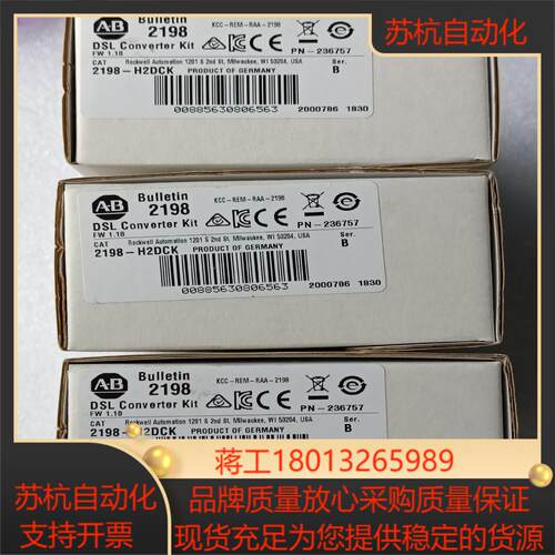 2198-H2DCK DSL转换器全新原装正品现货出售议价