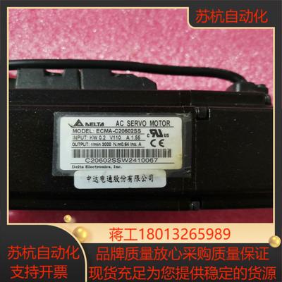 ecma-c20602rs台达ecma-c20602ss马达
