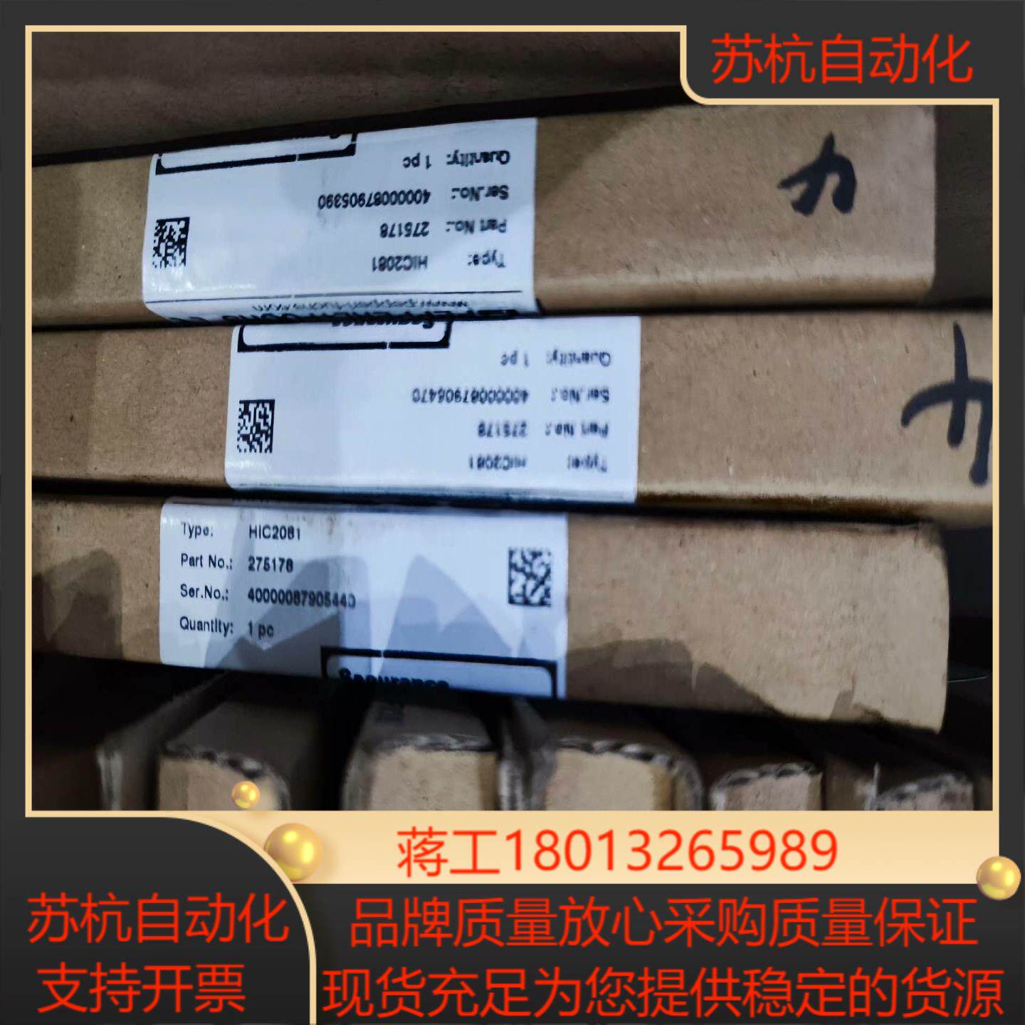 全新原装正品倍加福安全栅HIC2025 HIC2031H