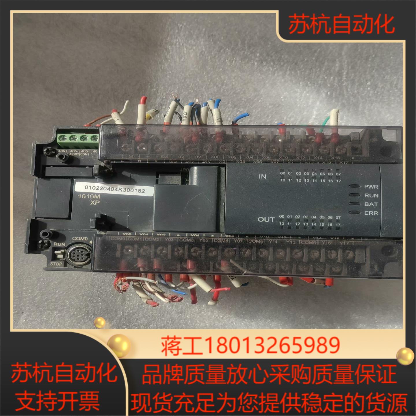 汇川PLC模块H2U-1616MR-XP  实物