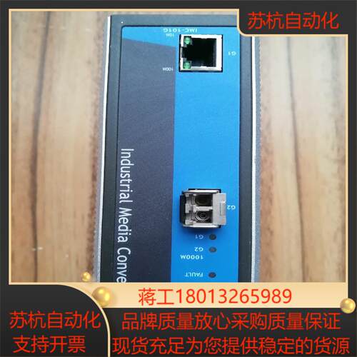 MOXA摩莎千兆光电转换机