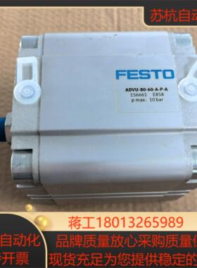 FESTO 费斯托 紧凑型气缸 ADVU-80-60-A-P-A 156661 现货 全新