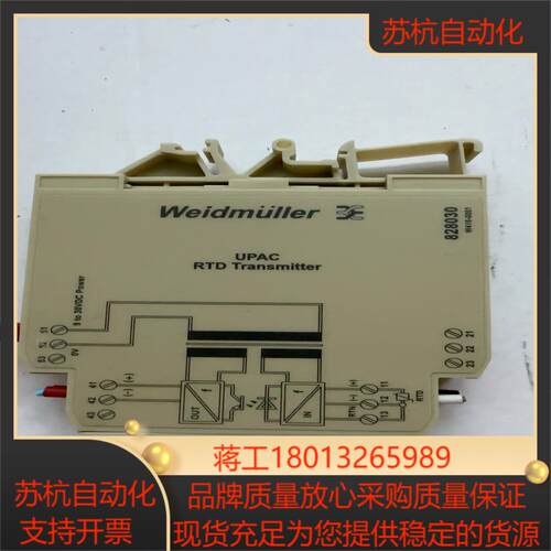 Weidmuller魏德米勒 模块828030 W418-0