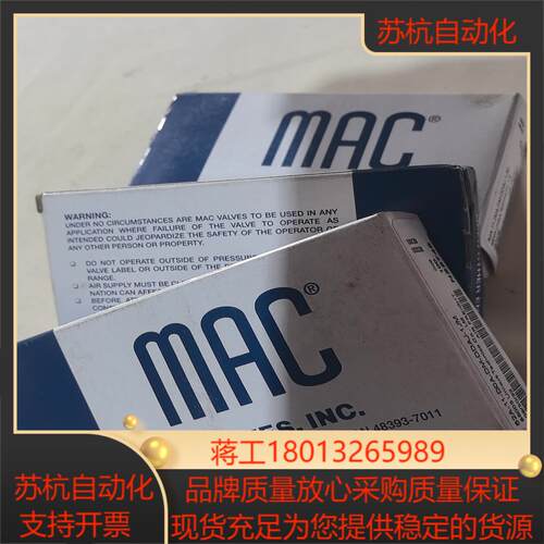 MAC电磁阀
