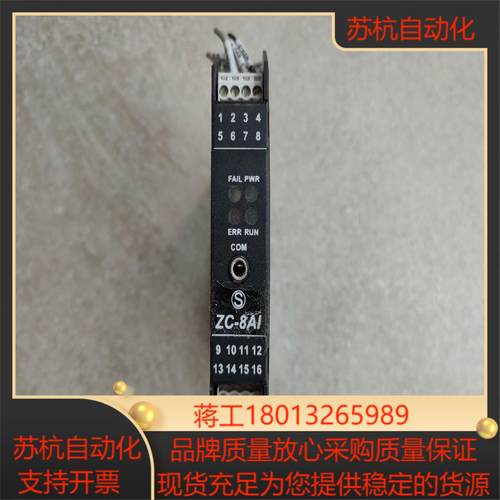 SENECA意大利ZC-8AI通讯CAN总线模拟量模块现场