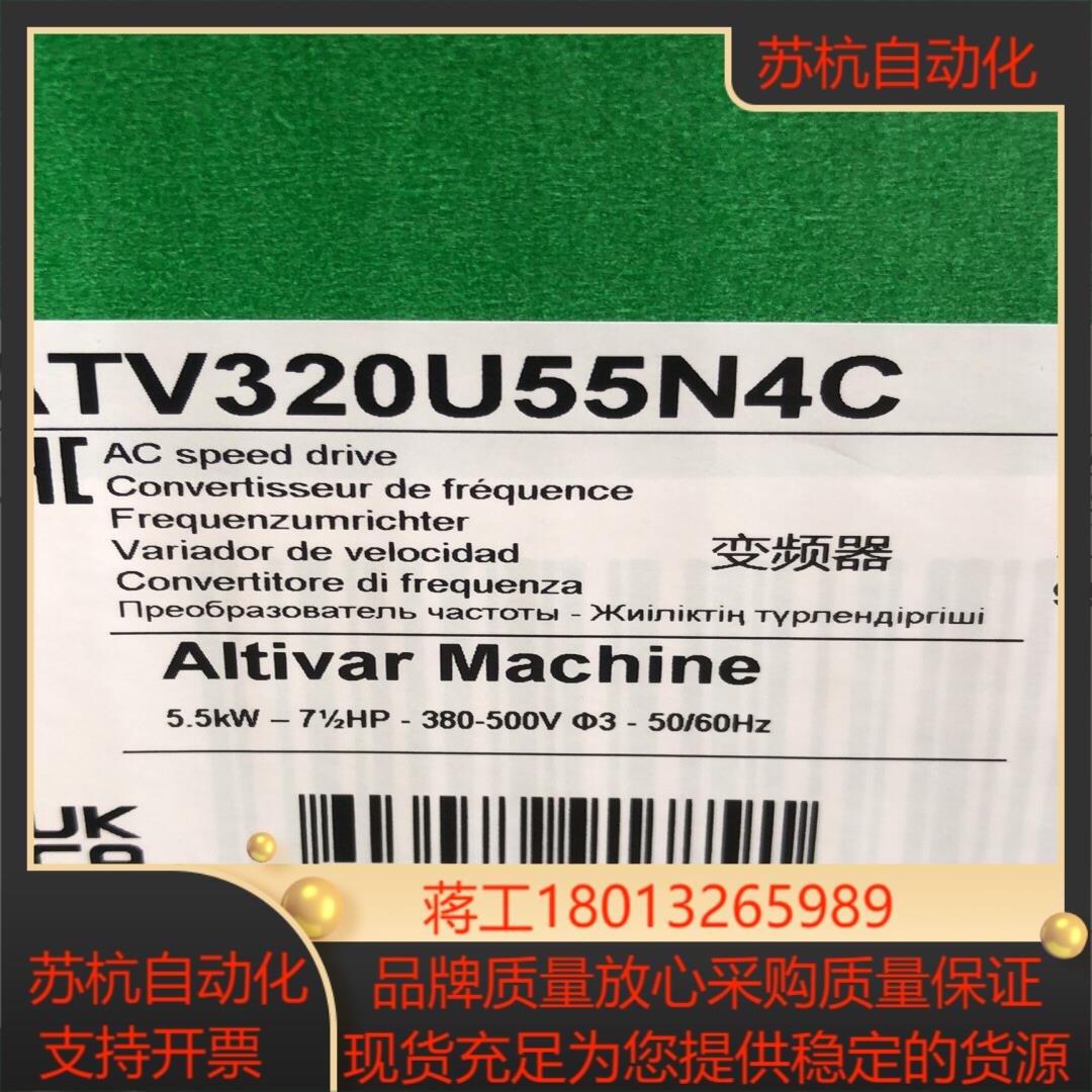 全新320U55N4C变频器