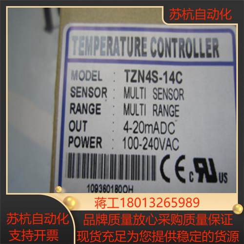 奥托尼克斯温控器TZN4W-T4R TZN4W-T4S TZN4W-T4C