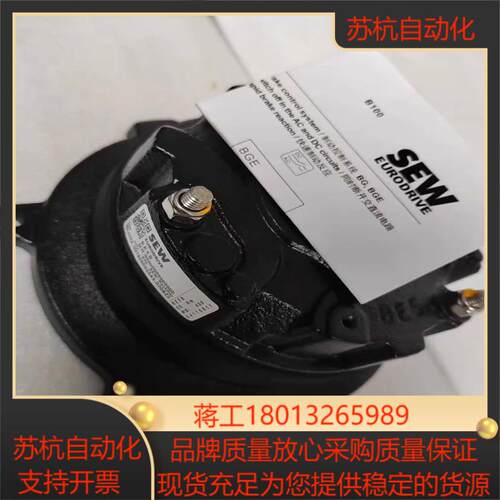 SEW制动器抱闸总成BE5B 40nm 60AC24DC