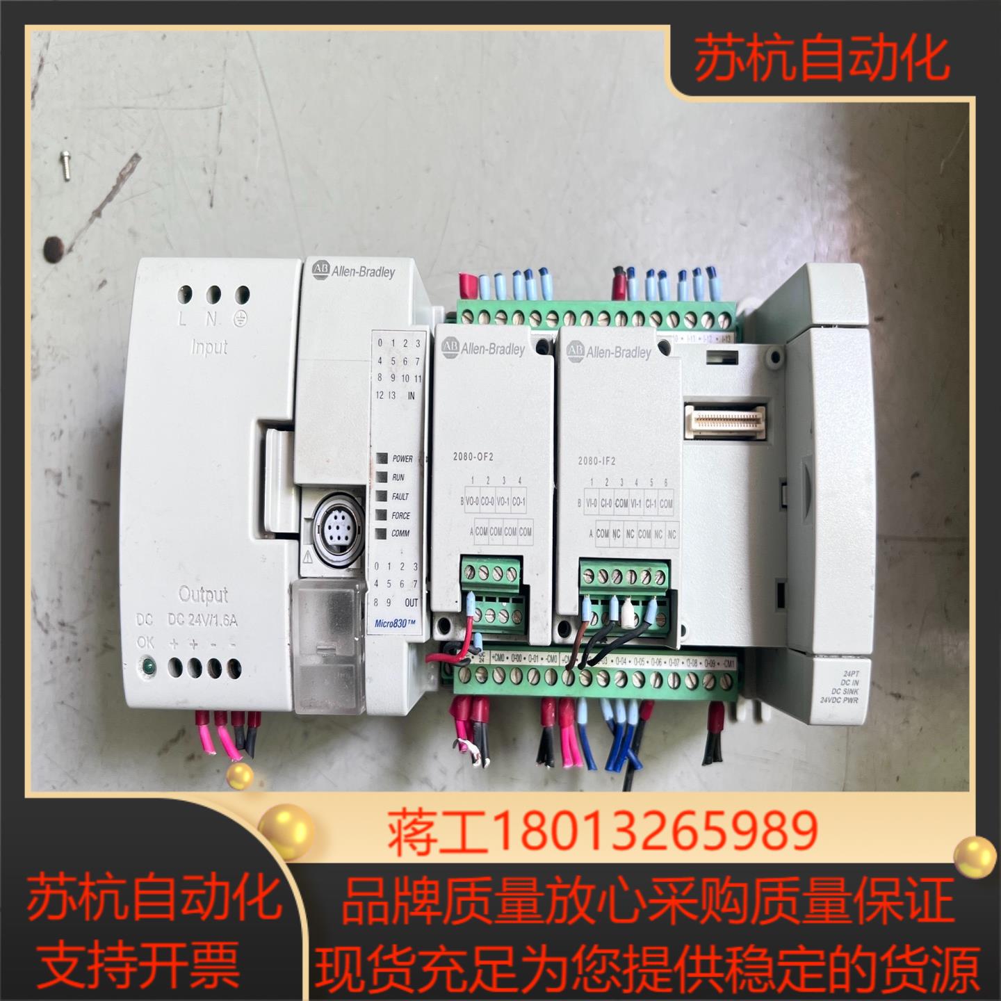 2080-lc30-24qvb 2080-of2  2080