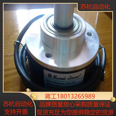 HONEST SENSOR编码器 EHW-100-Y18VH-A015EHW-360-Y15VH-R015-S