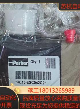 现货VE13-ESC042C2派克气动阀一件气动