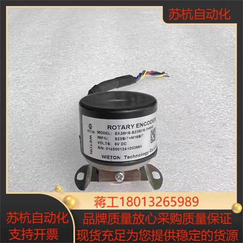 EA38H8-B23M16-TH5N3多圈式编码器