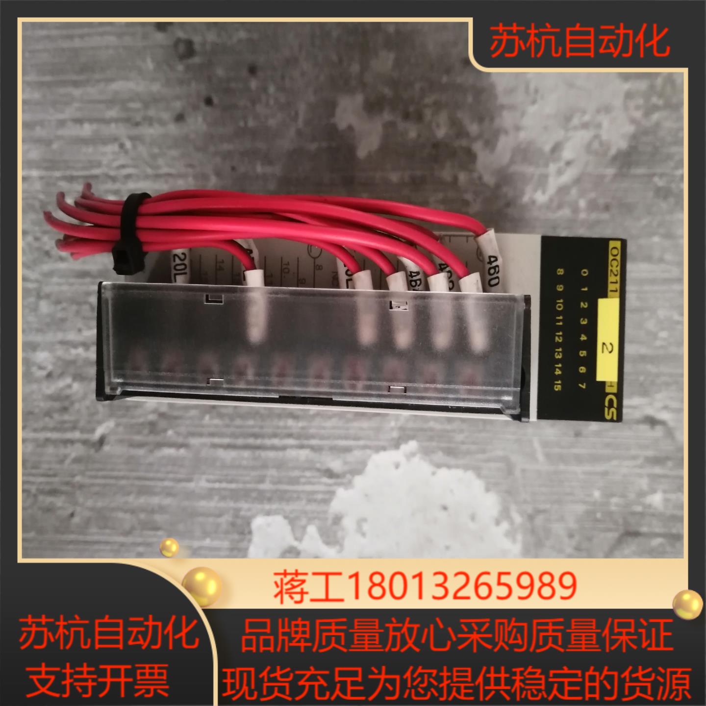CS1W-OC211实拍图功能完好