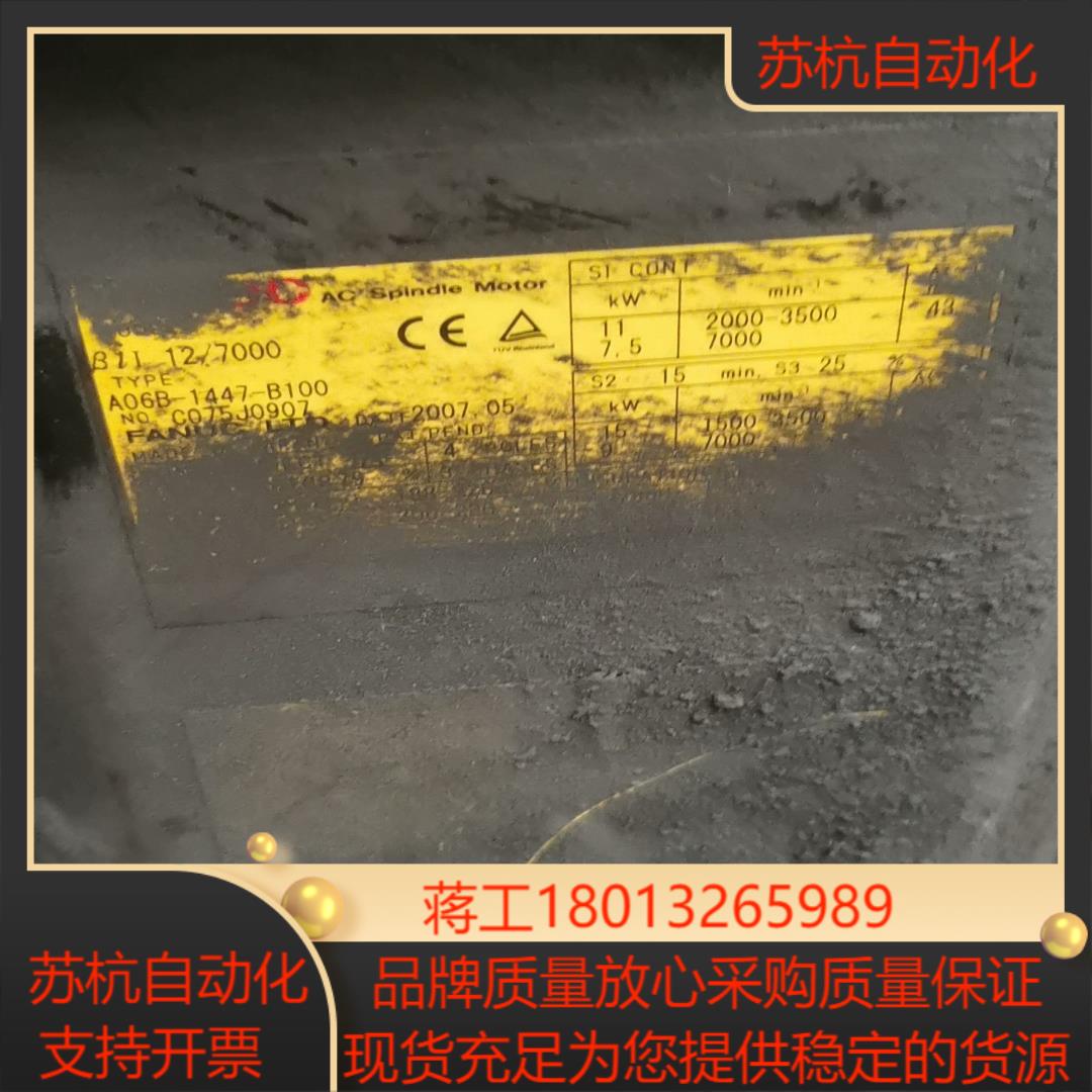 A06B-1447-B100发那科电机