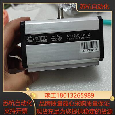 OMAL气动执行器DA45 F03-F05功能