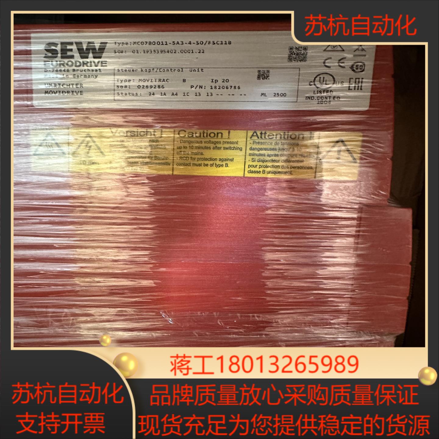 德国全新原装SEW变频器MCO7B0011-4-SO有售顺