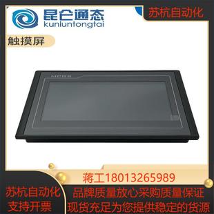 昆仑通态MCGSTPC7022Nt-WIFI 1021Nt-4G 1031Ni 1530 7072 1570Gi
