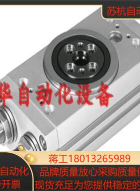 FESTO 费斯托摆动驱动器 DRRD-10-180-FH-PA 2350968 现货 正品