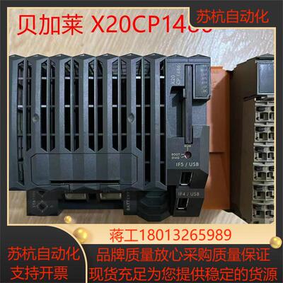 贝加莱PCL X20CP1486 X20CP1583 X20CP1585 X20CP1584