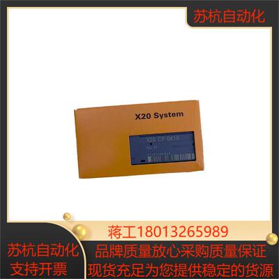 全新原装贝加莱 x20cp0410 x20cp0411