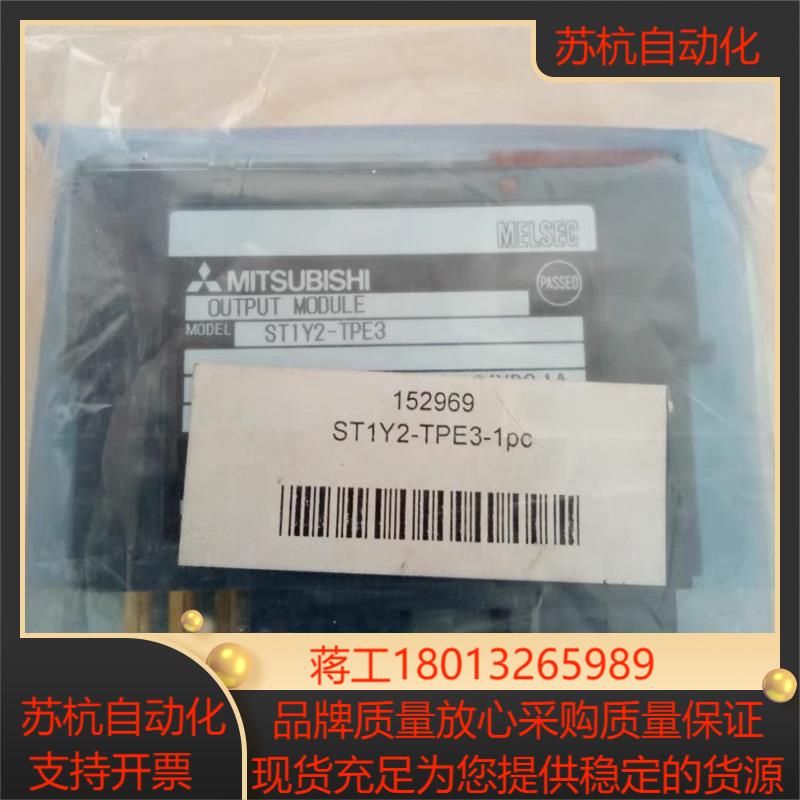 三菱ST1Y2-TPE3-1pc原装全新制造现货